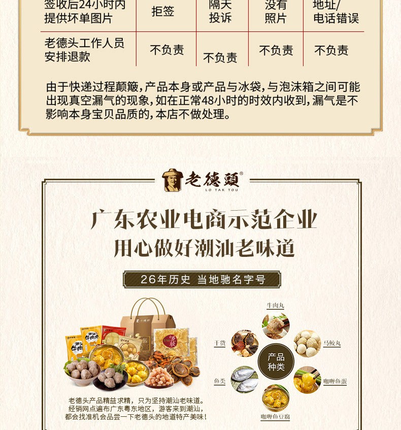 亚运会供应商 老德头 正宗潮汕手打牛肉丸/牛筋丸 170g*4包 图13