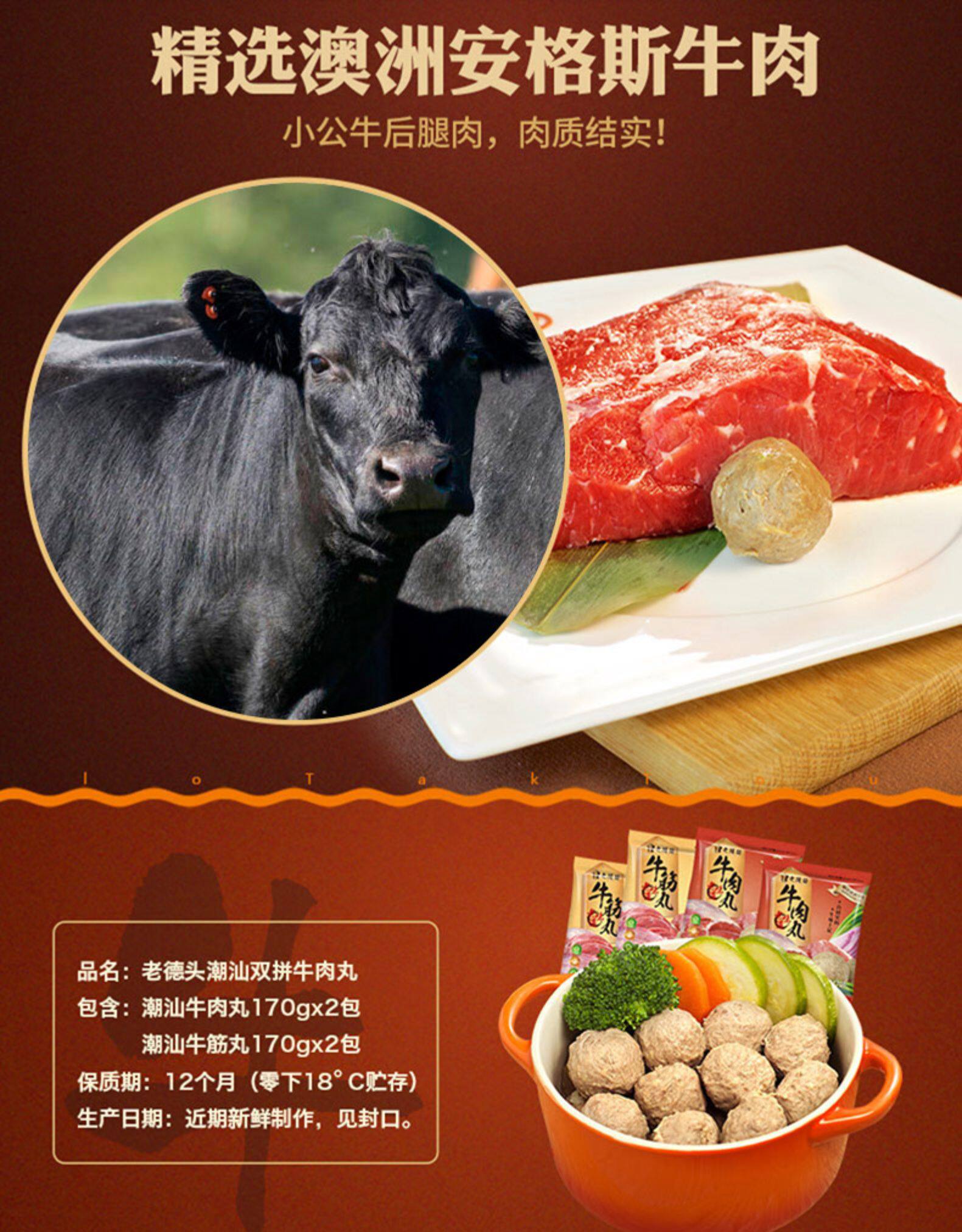 亚运会供应商 老德头 正宗潮汕手打牛肉丸/牛筋丸 170g*4袋 图3