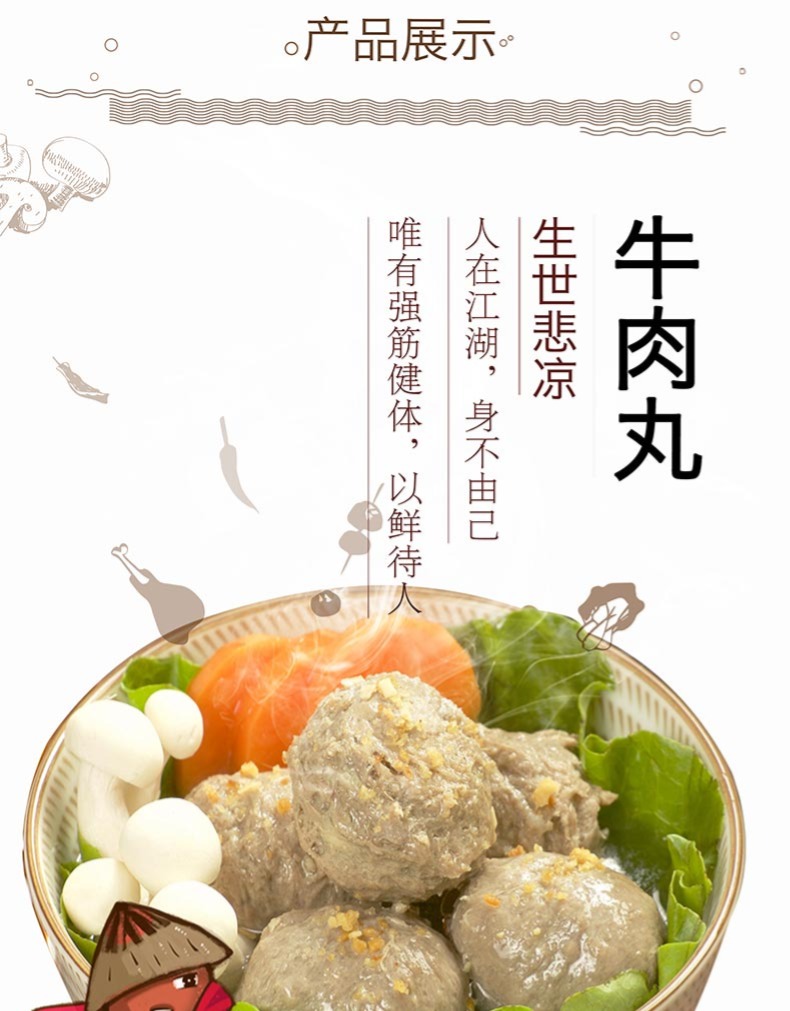 亚运会供应商 老德头 正宗潮汕手打牛肉丸/牛筋丸 170g*6袋 图4