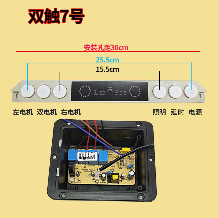 Range Hood Switch Touch Sensing Accessories Six Key Double Motor Motherboard BOARD CONTROL BOARD CIRCUIT BOARD CIRCUIT BOARD CIRCUIT BOARD
