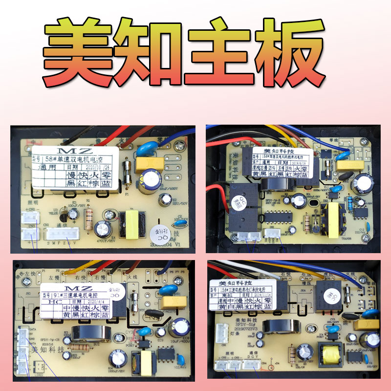 Range Hood Accessories BOARD CIRCUIT BOARD CONTROL BOARD SUCTION MACHINE POWER BOARD TOUCH SWITCH MEADKNOW TECH