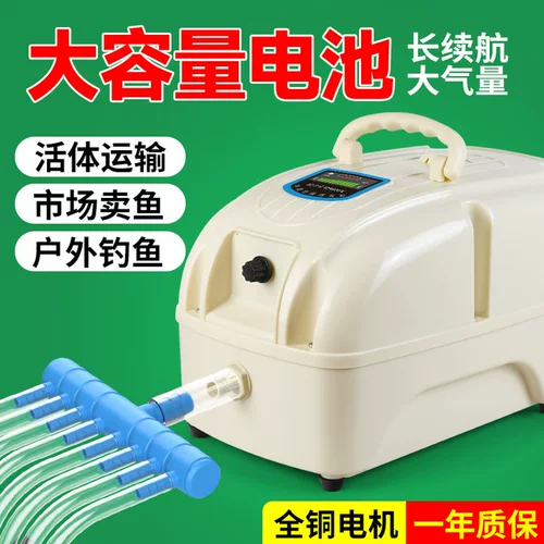 Перезаряжаемый кислородный насос, мощный рыбоводный и кислородный насос для рыбы, кислородный насос для рыбалки на открытом воздухе, кислородный насос для пруда с рыбой, кислородный насос