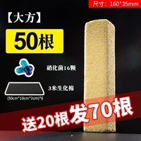 [Great/ 50 корней] Дайте 20 корней 70+нитрифицирующие бактерии и 16 метров+3 метра хлопка