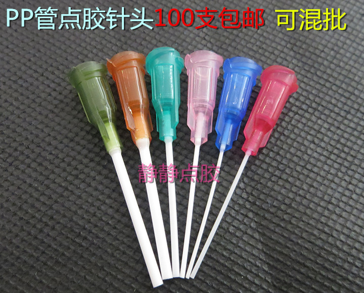 Dispensing needle head PP Rao needle dispenser accessories syringe barrel soft needle nozzle 1 inch lengthened plastic needle needle nozzle