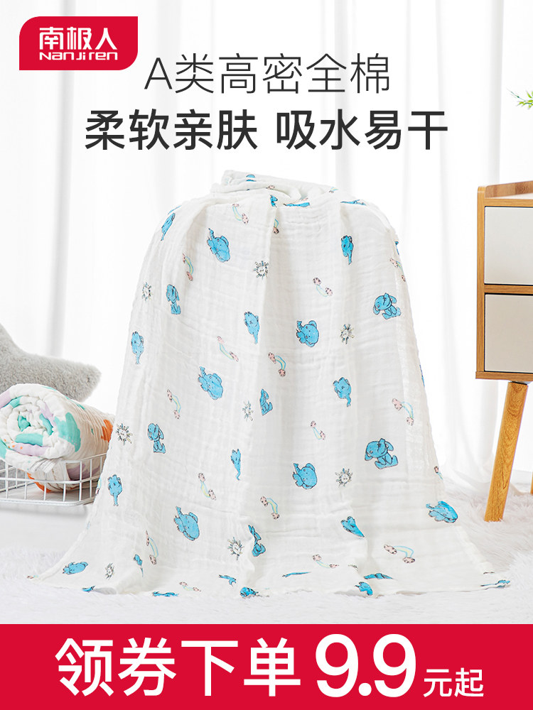 Antarctic newborn baby gauze baby bath towel Newborn pure cotton spring and autumn and summer thin super soft children's bath catty