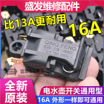 16A electric kettle switch thermostat steam switch universal fast electric kettle automatic power off switch accessories