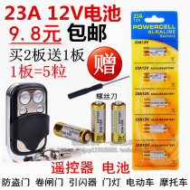 23A 12V battery 23a12v anti-theft flyer doorbell chandelier rolling door motorcycle remote control small battery