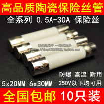 5x20mm Ceramic fuse tube 6*30 250V fuse 0 5A1 5A2 5A3 15A4A6A7A25A