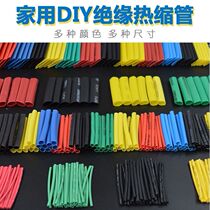 Household DIY Electrical Heat Shrinkable tube combination insulation sleeve wiring wire protection data cable Heat Shrinkable tube set