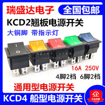 KCD4 boat switch 4 feet 2 gears red rocker switch power switch four feet two gears six feet two gears