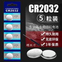 3V button battery CR2032 car remote control battery set-top box Key TV Box Weight Libra
