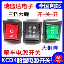 6-foot 3-speed red light KCD4 double-knife double-throw three-speed six-pin forward-reverse rocker power ship switch (5)