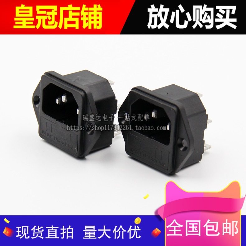 AC Power Socket With Fuse Holder Character Male Socket Socket With Ear Male Seat AC Pint Character Socket