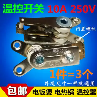 Rice cooker thermostat Multi-function cooking pot temperature control switch Electric wok thermostat Electric pot accessories Free mail