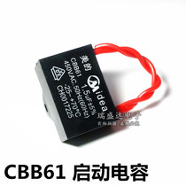 CBB61 fan start capacitor 1 2 1 5 1 8 2 2 2 2 2 2 5 3 4 5UF ceiling fan range hood 450V