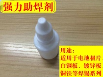 Strong welding agent about 25ML easy welding stainless steel copper iron galvanized plate liquid pine