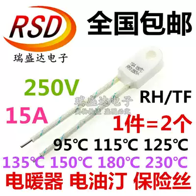 Electric heater electric oil tin RH Tf 135 degrees 15A 250V temperature fuse hot fuse body over temperature protector