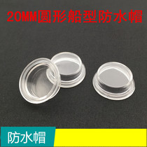 KCD1-105 23mm Circular Ship Switch Water Resistance Cap Cover Software Punching 20MM