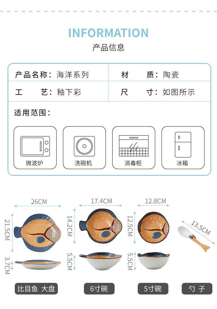 Love graces Marine series of interesting fish hand - drawn cartoon household individuality ceramics tableware cent eat dishes