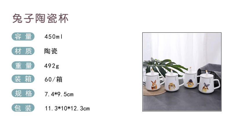 Love graces cartoon does style ceramic rabbit rabbit shape lid keller cup 450 ml characteristics