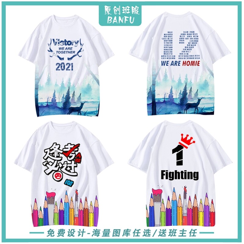 Class uniform custom T-shirt diy printing work clothing advertising cultural shirt class reunion logo group T-shirt cotton