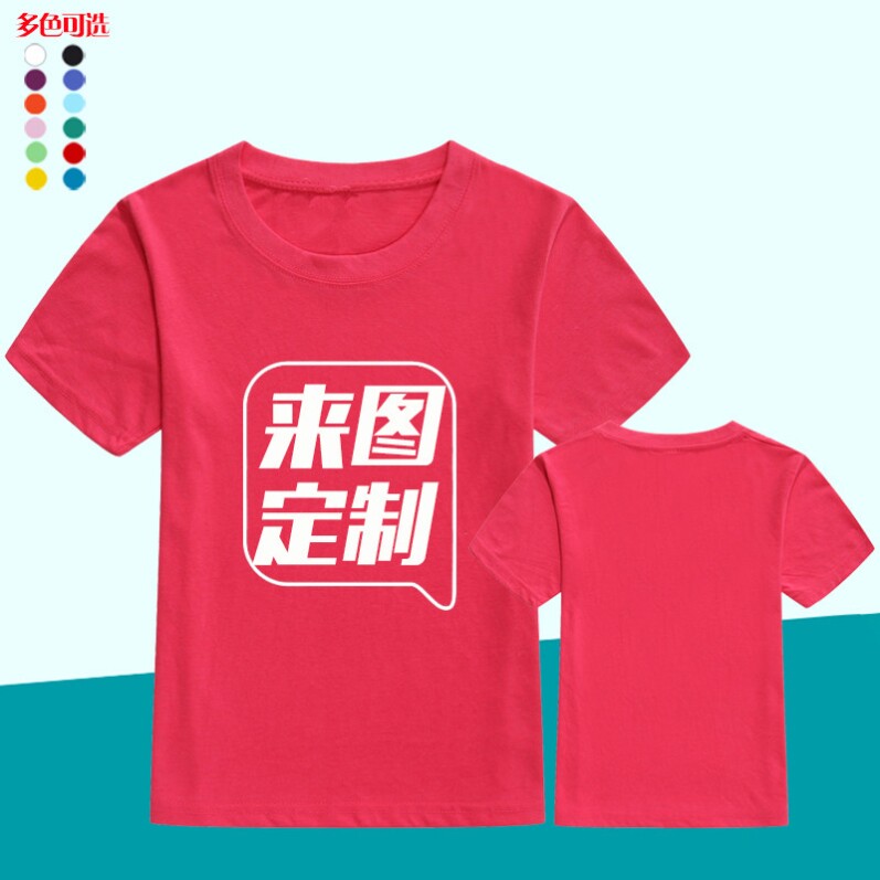 Class Uniform Custom T-shirt Graduation Season Children Diy Classmates Party Clothes Pure Cotton Working Clothes Culture Shirts Print logo