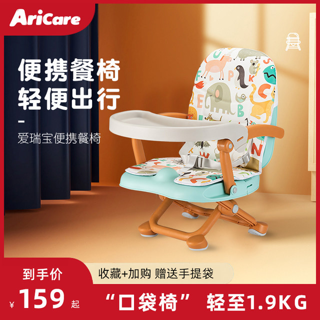 Baby Dining Chair Portable Children's Dining Chair Foldable Outgoing Home Dining Table Chair Baby Seat Short