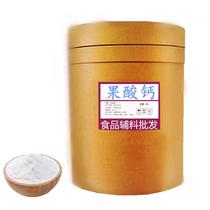 Calcium fruit acid powder food grade calcium Apple citrate calcium Apple CCM Nutrition Fortifier Food additive