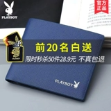 Playboy Short Classic Cross -Line Wallet Youth Fashion Multi -карта сплошной печати