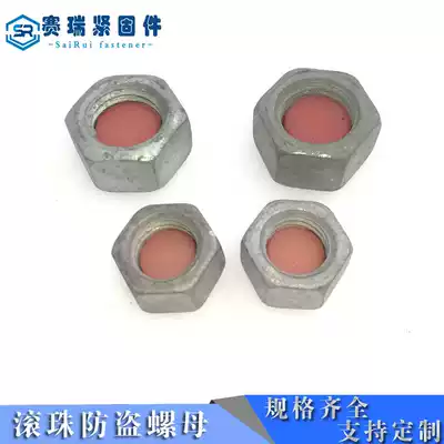 Rolling ball type hexagon anti-theft NUT national standard single bead double bead hot dip galvanized twist type torsion type torsion type hand screw carbon steel nut