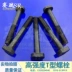 T-head vít GB cường độ cao bu lông thép carbon Seri fastener loại lưu trữ bán hàng trực tiếp chính hãng cung cấp đặc biệt Chốt