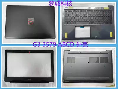 DELL DELL G3 3579 3590 A Shell B Shell C shell D shell G3 A shell 3579 3590 screen axis