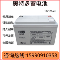 Ottero battery OT100-12 for three years 12V100AH UPSEPS DC screen