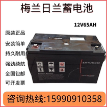 Melanie Ran battery 12V65AH free of maintenance M2AL12-65UPSEPS DC screen emergency equipment