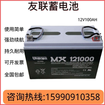 Original UPF battery MX121000 12V100Ah railway system and power station dedicated