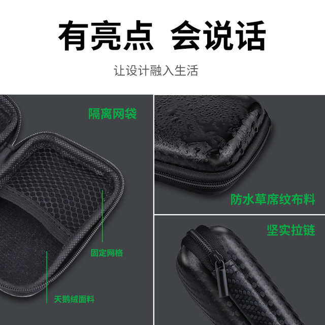 Headphone storage box, digital protective cover, USB flash drive, USB shield, portable mini bag, Bluetooth wired headphone speaker, power bank, mouse, mobile power supply, data cable charger, anti-stress organizing bag, multifunctional