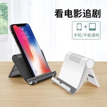 Lazy people on the desktop of the mobile phone folding and portable multifunctional support suitable for appleipad table computer pad general vibration live video watching TV support multifunctional creative abbreviated frame