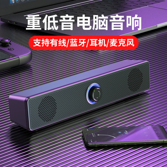 Computer audio desktop home small audio notebook desktop video speaker microphone integrated wired Bluetooth speaker