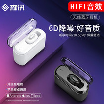 Bluetooth headset invisible mini super small sports wireless binaural earplugs drive ear hanging head wear long standby applicable vivo Apple oppo Huawei millet mobile phone men and women universal Micro