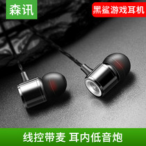 Type-C game headset in ear for Black Shark Game 2 generation mobile phone Xiaomi 9 8se youth version 6x eating chicken Special 2plus original mix2s max3 universal ta