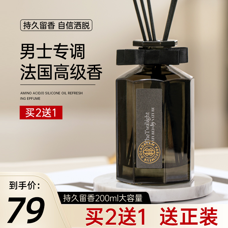 Aromatherapy home lasting bedroom boys light fragrance senior men's perfume office fragrance room aromatherapy essential oil