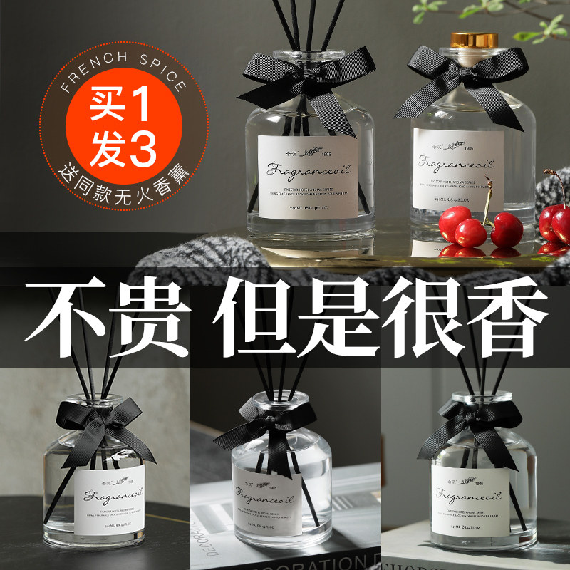 Living room aromatherapy lasting fragrance indoor household perfume decoration toilet air freshener toilet rattan aromatherapy