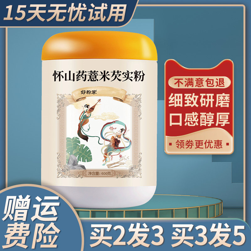 Huai yam, barley, gorgon powder, tuckahoe, iron stick porridge, dampness, five grains, red bean, barley, lotus seed, white lotus, spleen and stomach