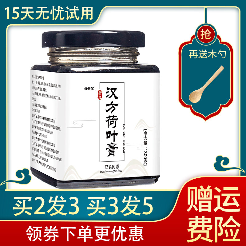 Buy 2 get 1 free) Kampo Lotus Leaf Cream Rose Wolfberry Row Mulberry Jujube Cream Official Flagship Store