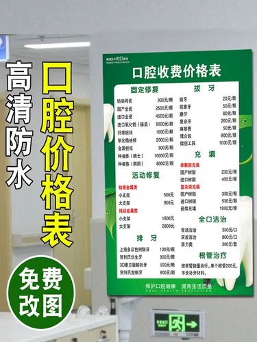 Столовая стоматологическая клиника больниц пользовательский цены медицинских цен на заказ в сфере медицинских цен на зубные пластические наклейки на стены наклейки