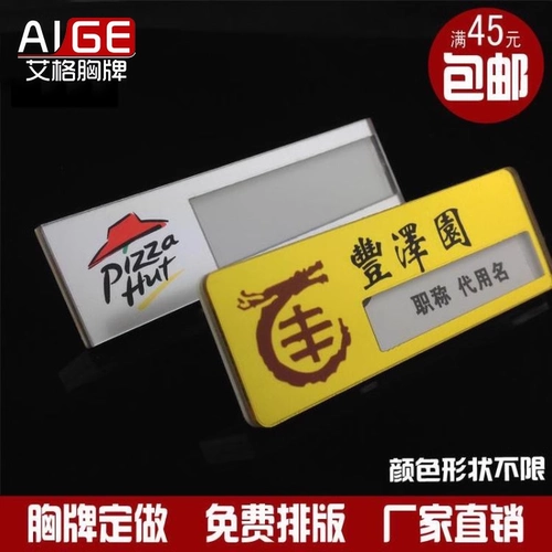 Акриловый школьный бейджик, булавка для отеля, делается под заказ