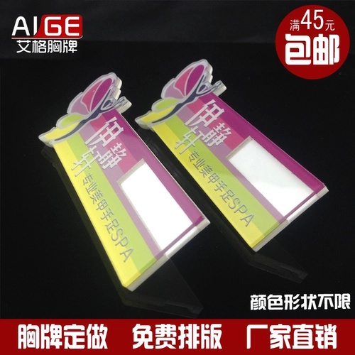 Акриловый школьный бейджик, булавка для отеля, делается под заказ