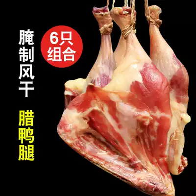 Hui cuisine Anhui pickled dried salty duck leg salted duck meat bacon duck leg meat bacon duck leg meat bacon duck leg six pastas
