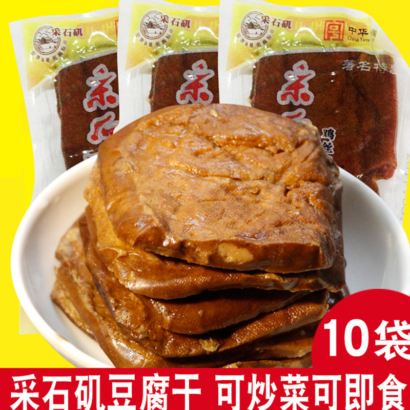 Anhui Quarry Rock tea Dry Dried Bean Dry Bean Dry Fried Vegetable Snack with Stone Dried Seeds 30g 30g 80g 100g