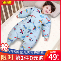 Children sleeping bag in the spring and autumn summer thin baby Summer fang ti bei Four Seasons universal kuan zhong da tong cotton fen tui